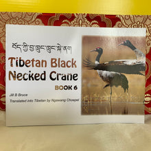Load image into Gallery viewer, Children’s Books: Tibetan Black Necked Crane Book 6