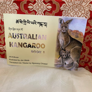 Children's Books: Australian Kangaroo Book 1